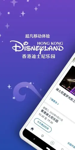 迪士尼乐园图1