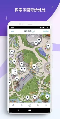 迪士尼乐园图3