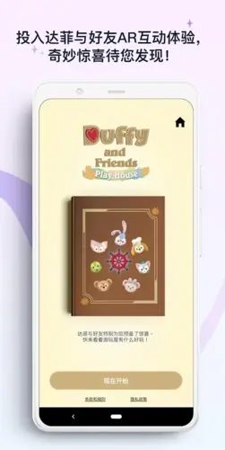 迪士尼乐园图4