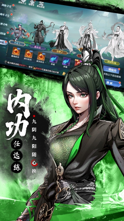 三生诀-水墨武林国风修仙图3