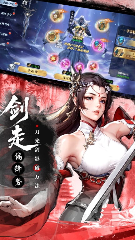 三生诀-水墨武林国风修仙图4