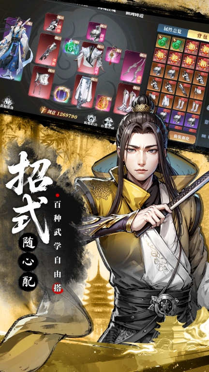 三生诀-水墨武林国风修仙图2