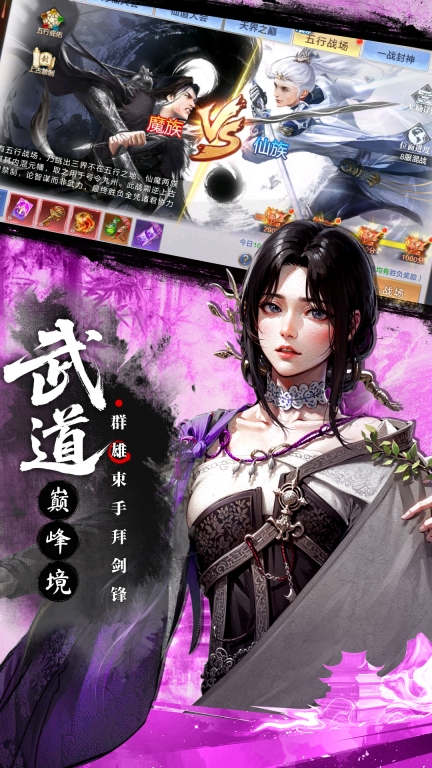 三生诀-水墨武林国风修仙图5