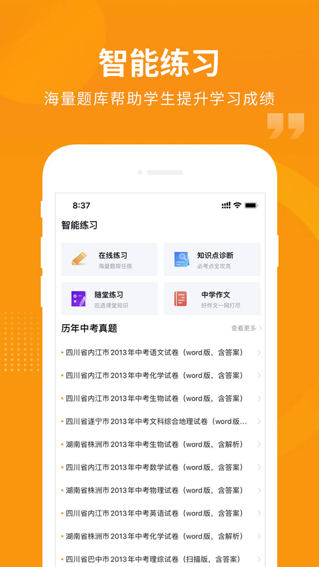 汇中考图2