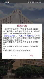 掌上中山一院图3