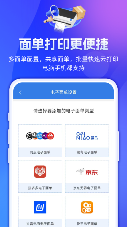 快递100收件端图2