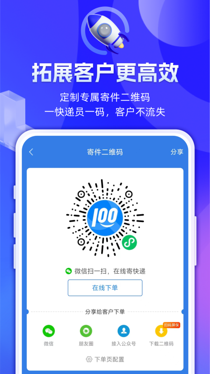 快递100收件端图3