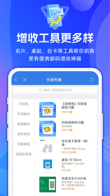 快递100收件端图4