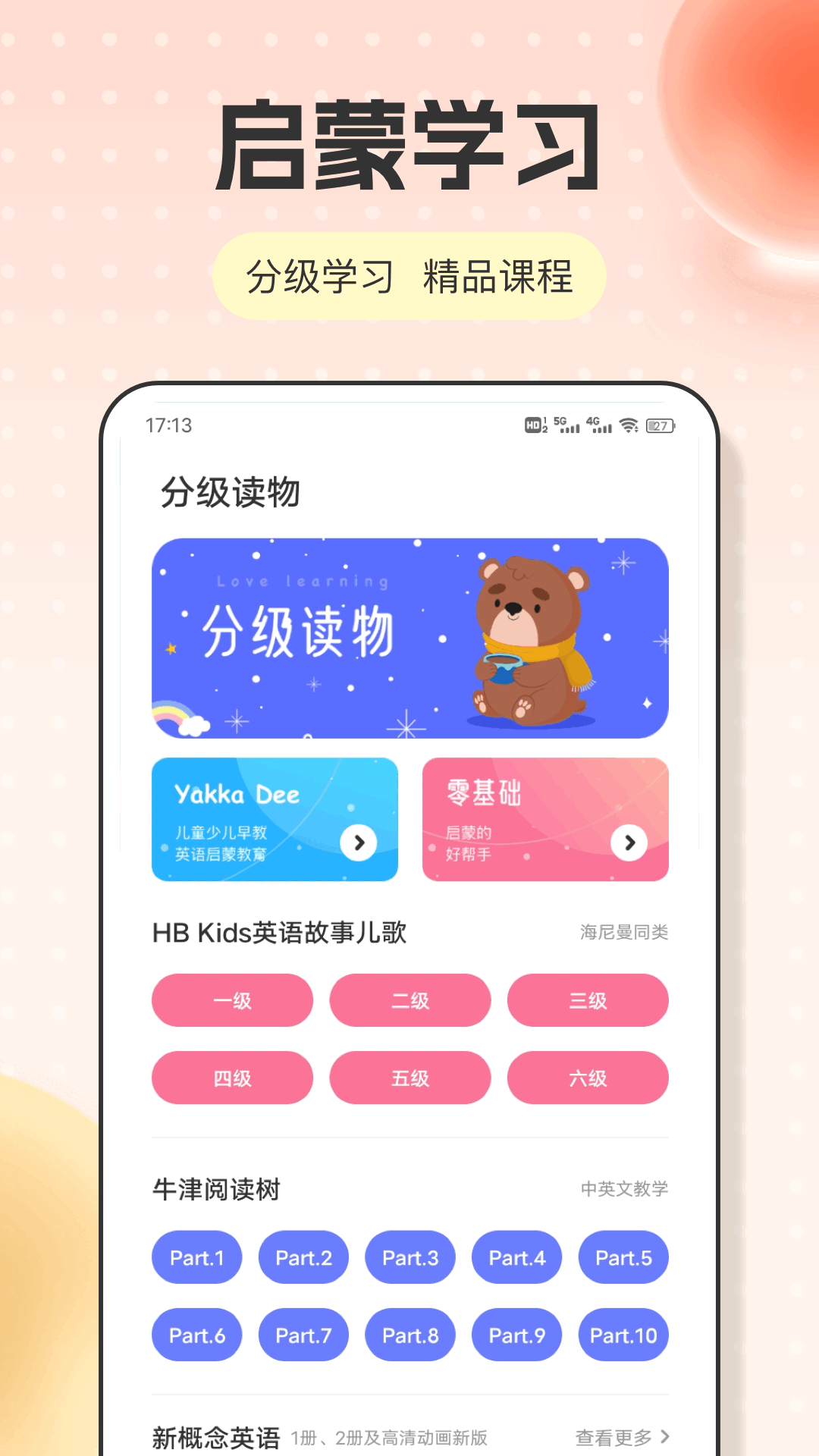 英语点读图2