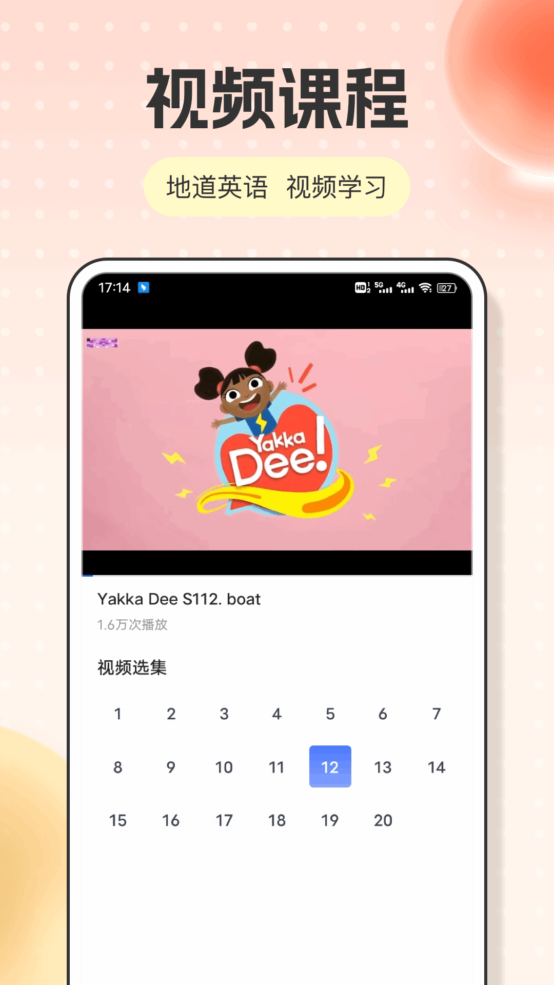 英语点读图4