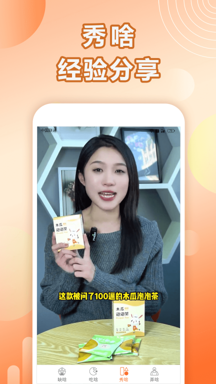 汤头-缺啥吃啥问汤头图3