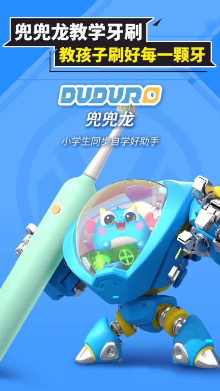 兜兜龙同步学图1