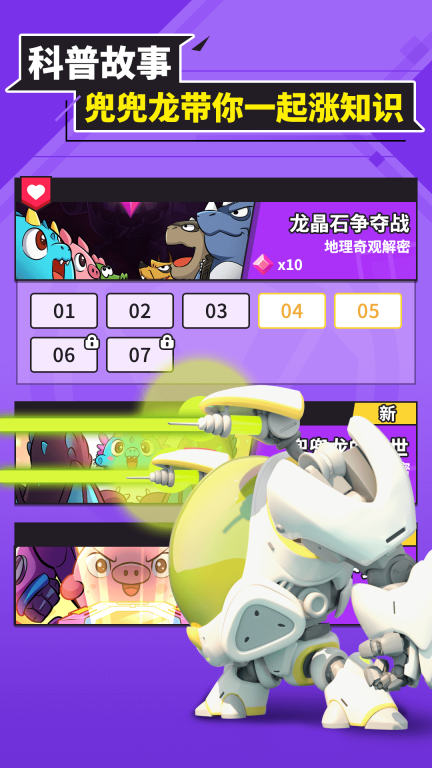 兜兜龙同步学图5