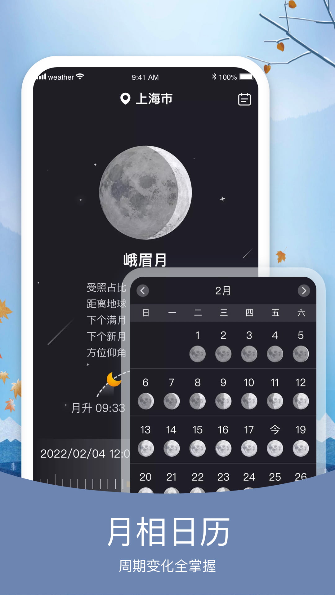 知否天气图4