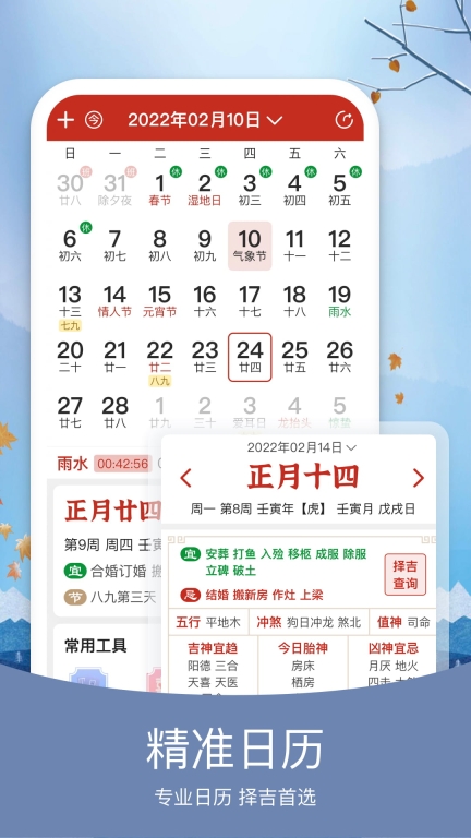 知否天气图5