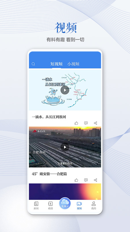 安徽日报图3