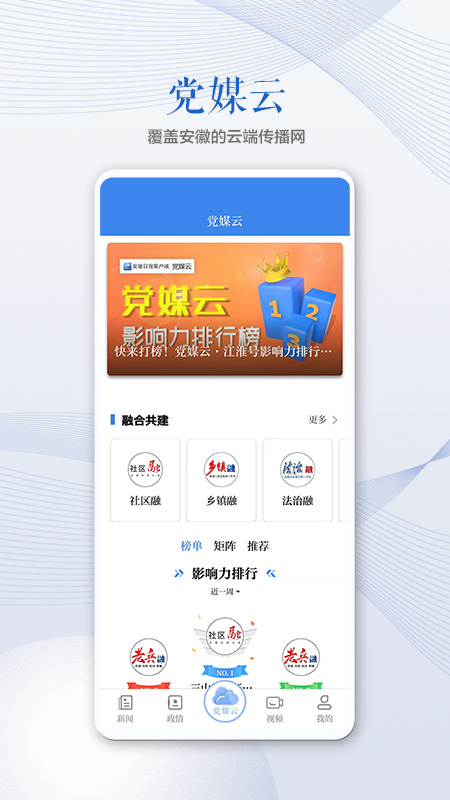 安徽日报图4