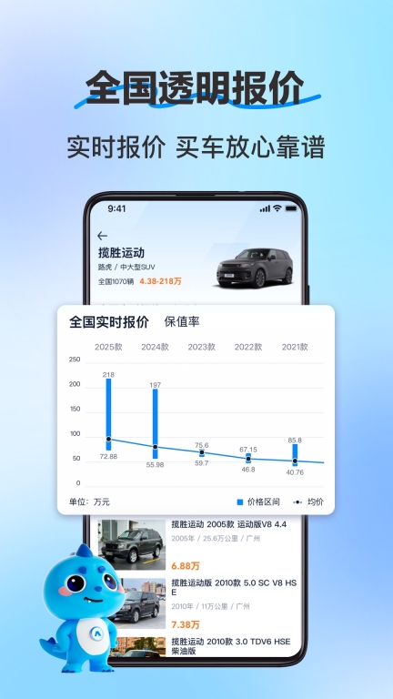 二手车之家-买车卖车估值图2