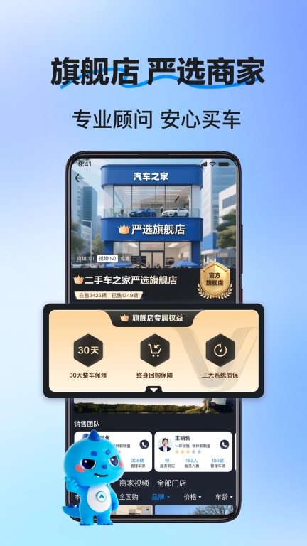 二手车之家-买车卖车估值图4
