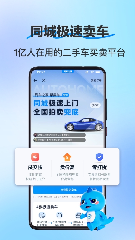 二手车之家-买车卖车估值图5
