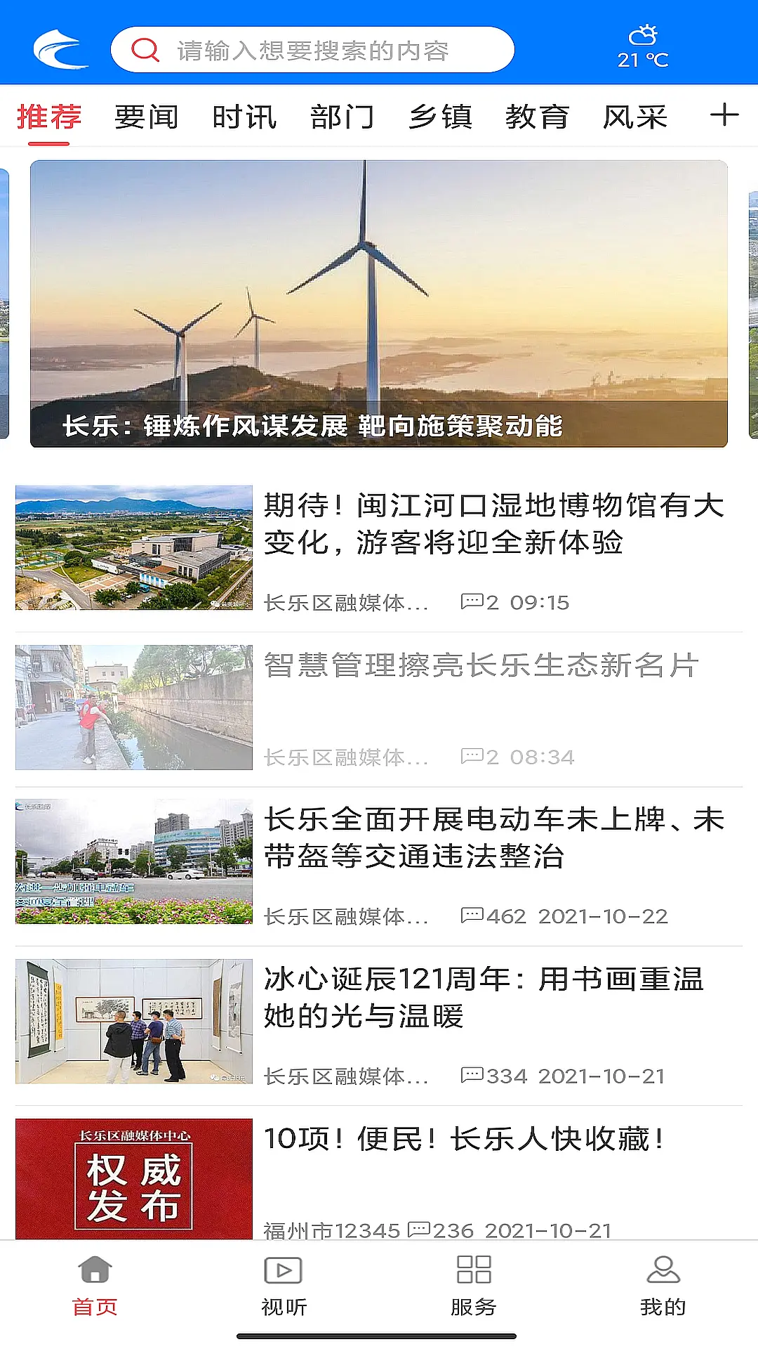 掌上长乐图1