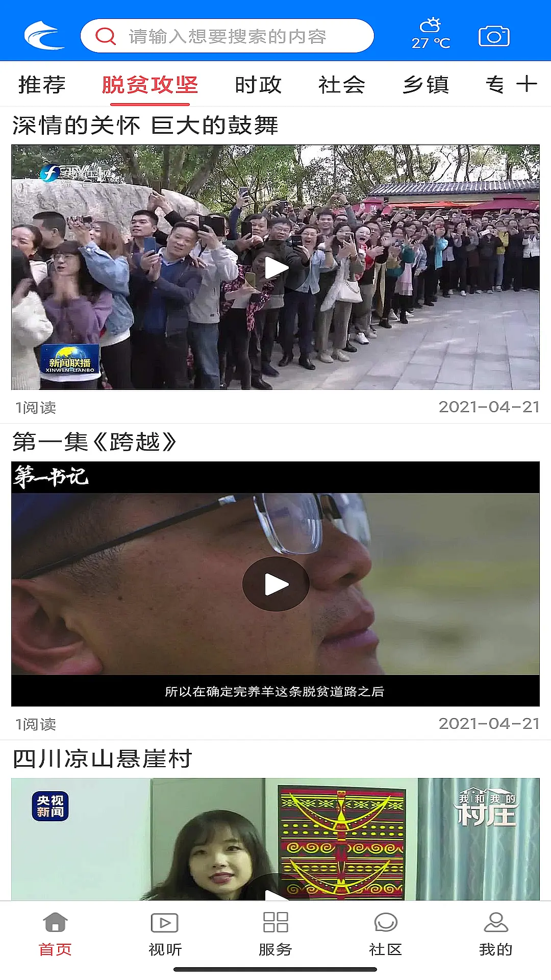 掌上长乐图2