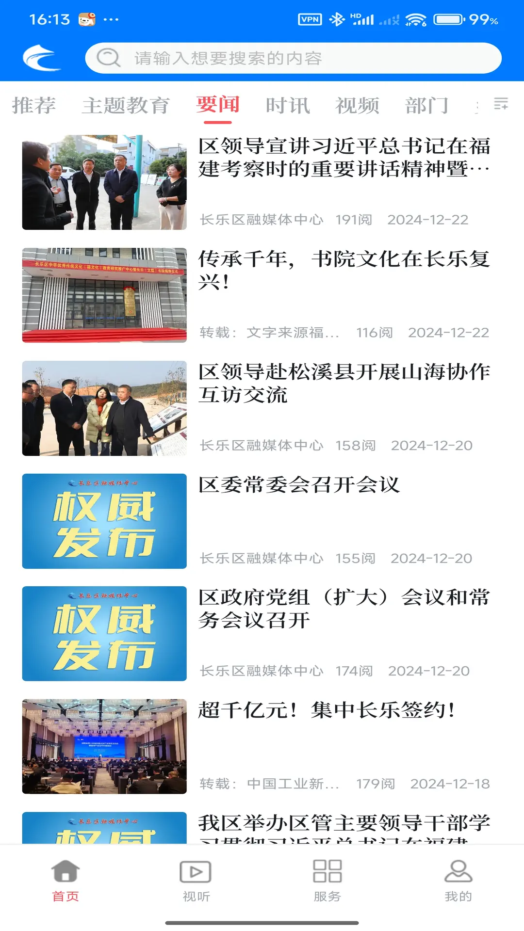 掌上长乐图3