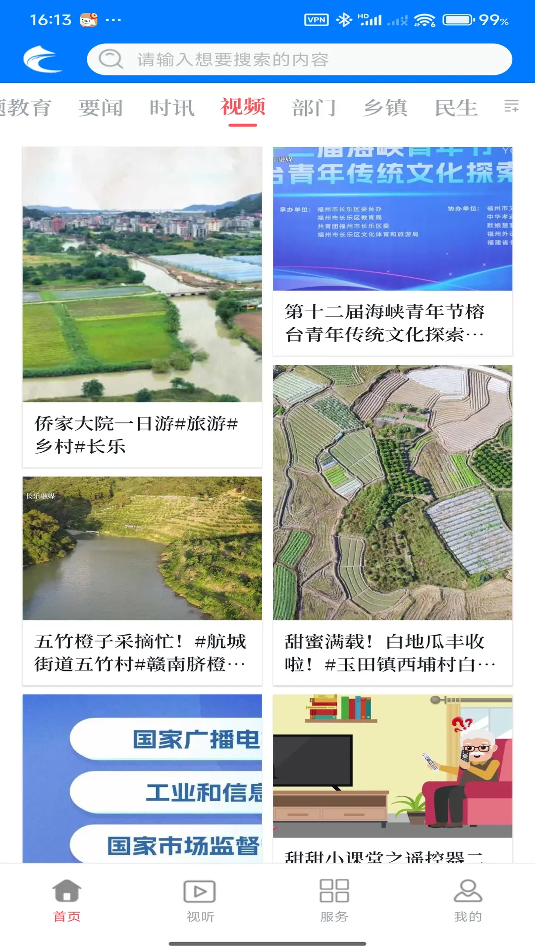 掌上长乐图4