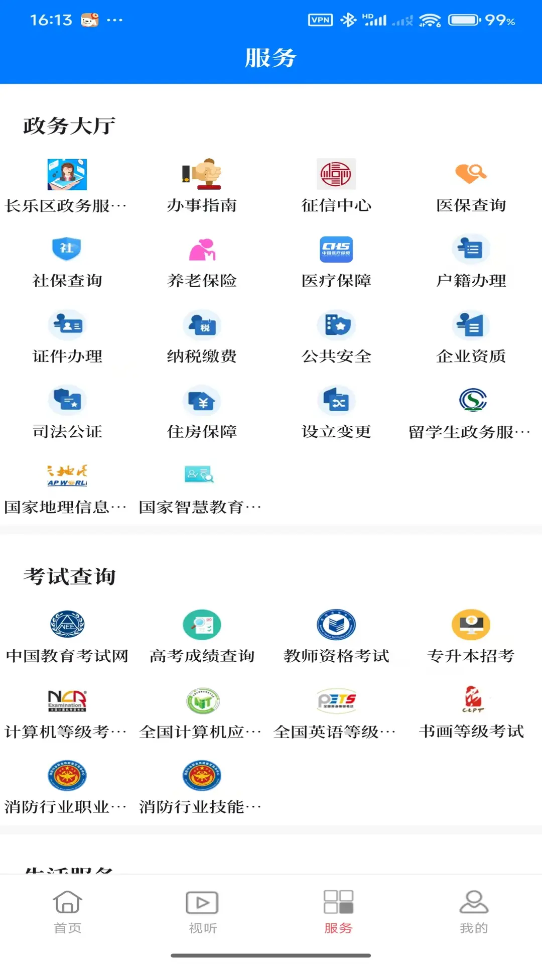 掌上长乐图5