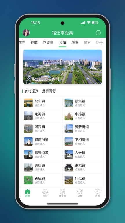 宿迁零距离图2
