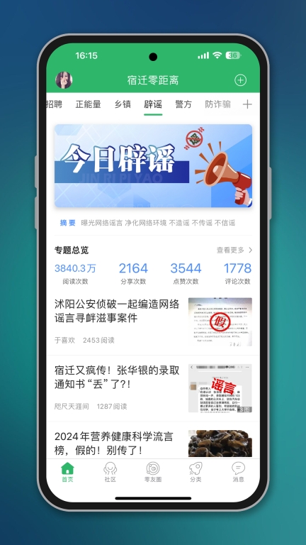 宿迁零距离图3