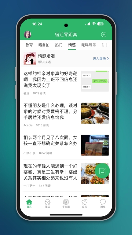 宿迁零距离图4