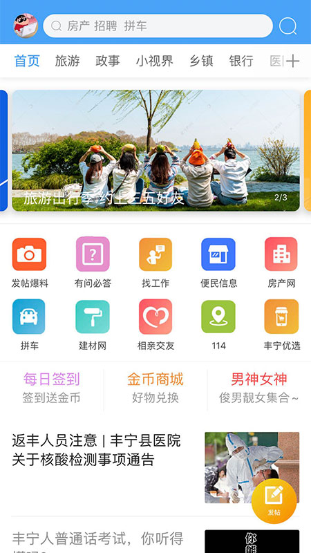 丰宁在线图1