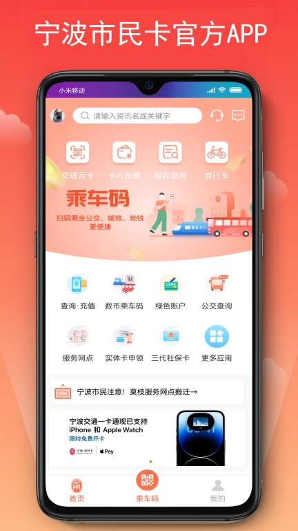 宁波市民卡图1
