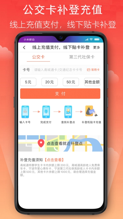 宁波市民卡图4