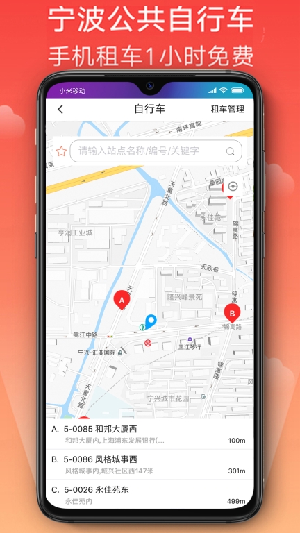宁波市民卡图5