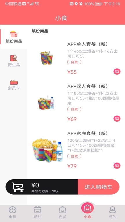 保利电影图4