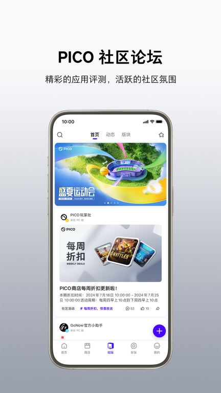 PICO图3