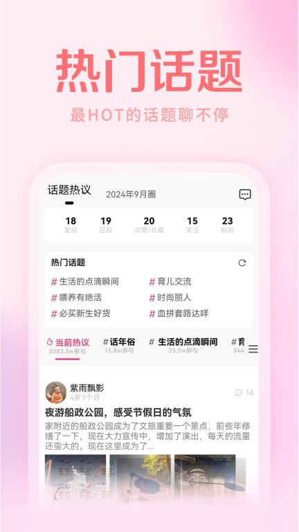 妈妈社区图3