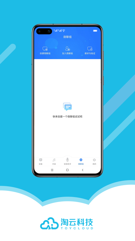 淘云互动图2
