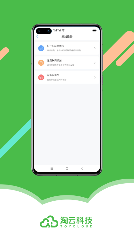 淘云互动图3