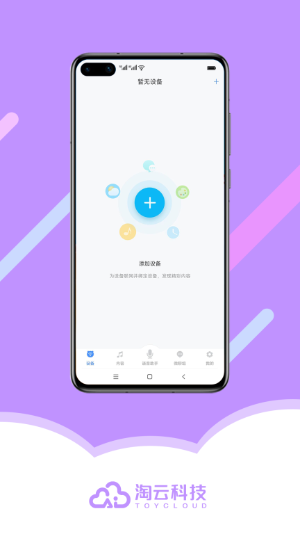 淘云互动图4