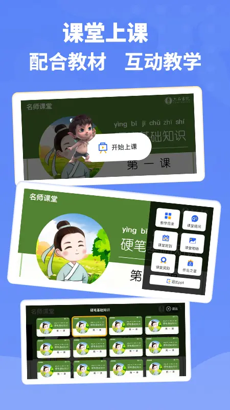 六品书院老师端图2