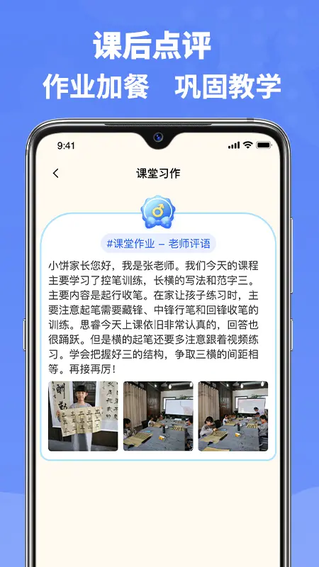 六品书院老师端图4