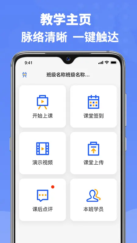 六品书院老师端图5