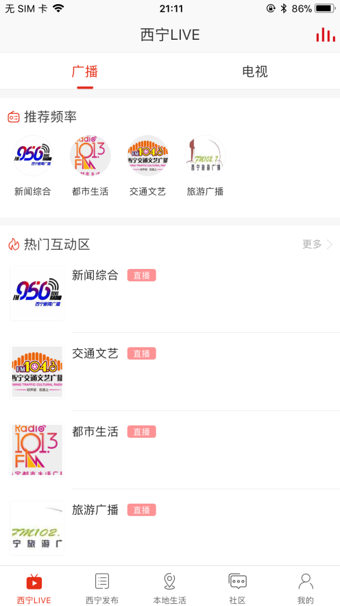 掌上西宁图1