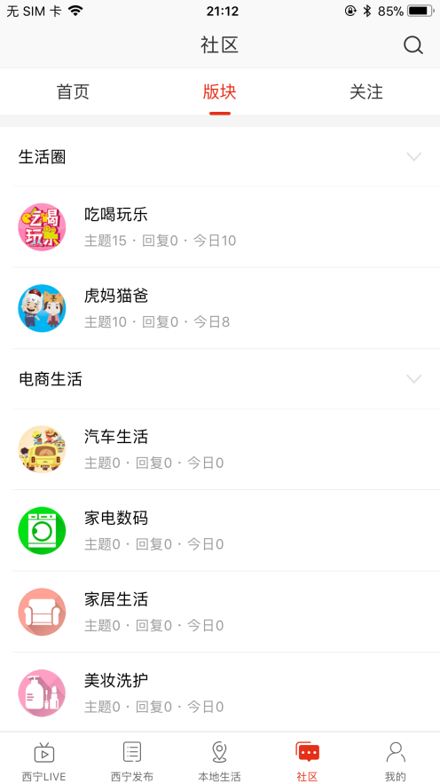 掌上西宁图4