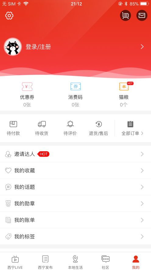 掌上西宁图5
