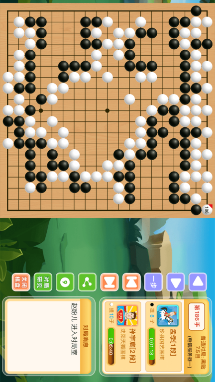 新博少儿对弈平台图1