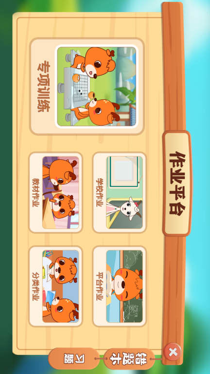 新博少儿对弈平台图2